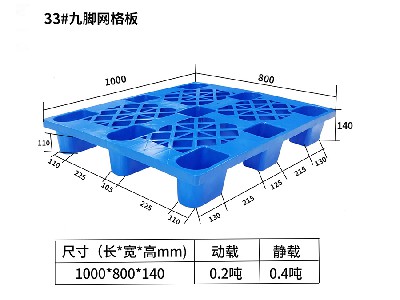 33#九腳網(wǎng)格板